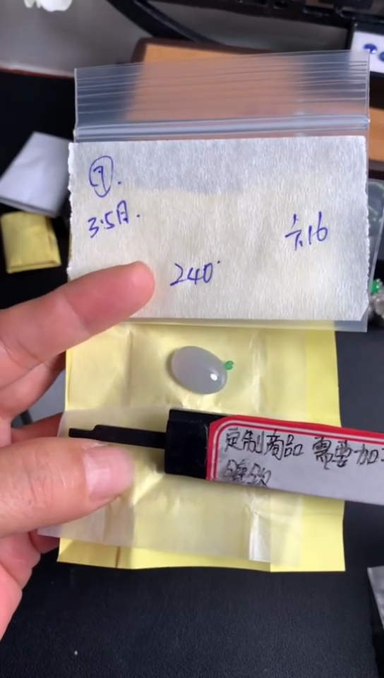 【闪购商品】定制翡翠未镶嵌786453278643543