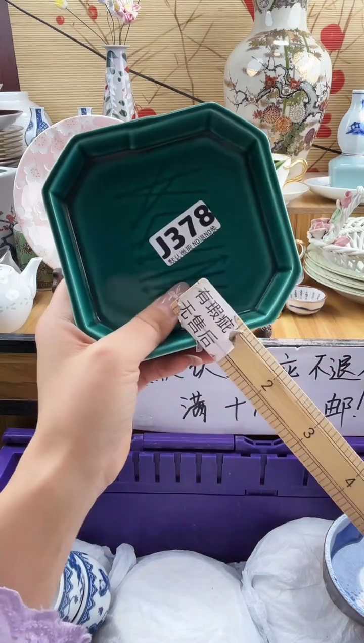 用****7==============j378