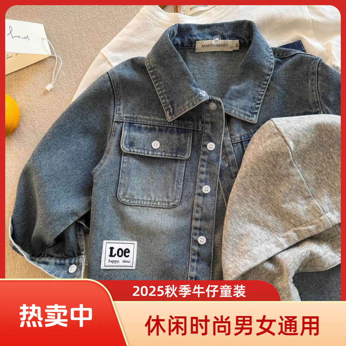 2025秋季新款儿童连帽休闲洋气牛仔外套时尚潮流牛仔衬衫牛仔褂子