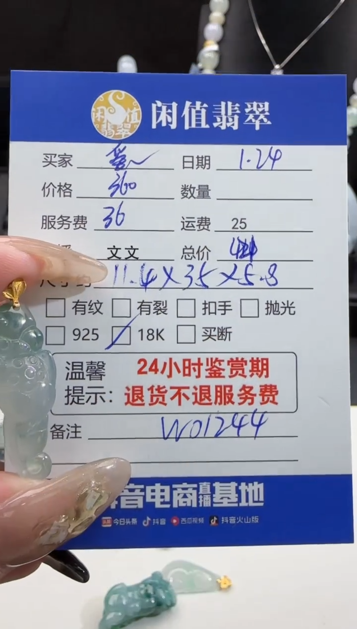 【闪购商品】翡翠吊坠(不含链)18K金镶嵌翡翠吊坠