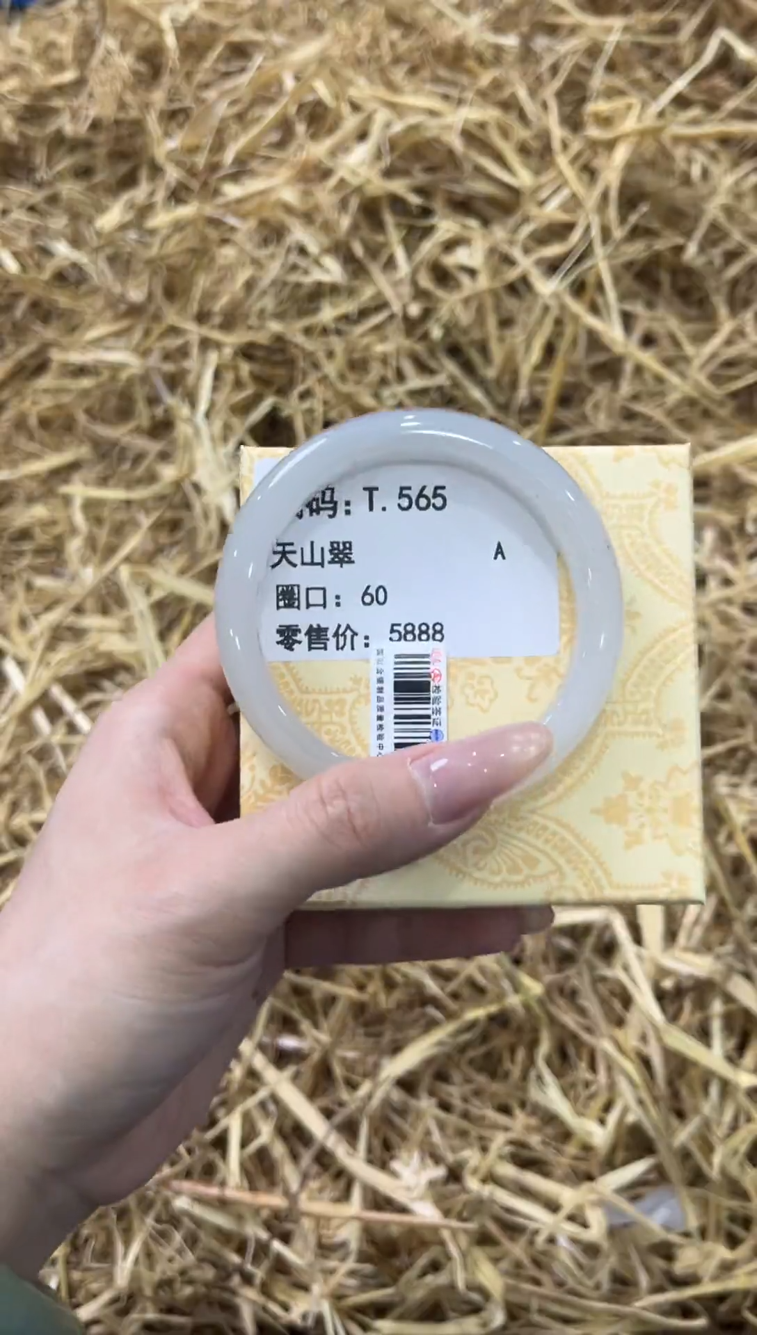 未镶嵌手镯石英质玉T.565