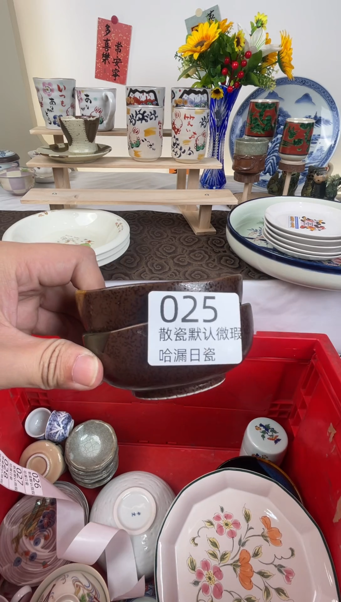 瓷片越**旺散瓷商品默认轻微瑕疵，完美主义者慎拍