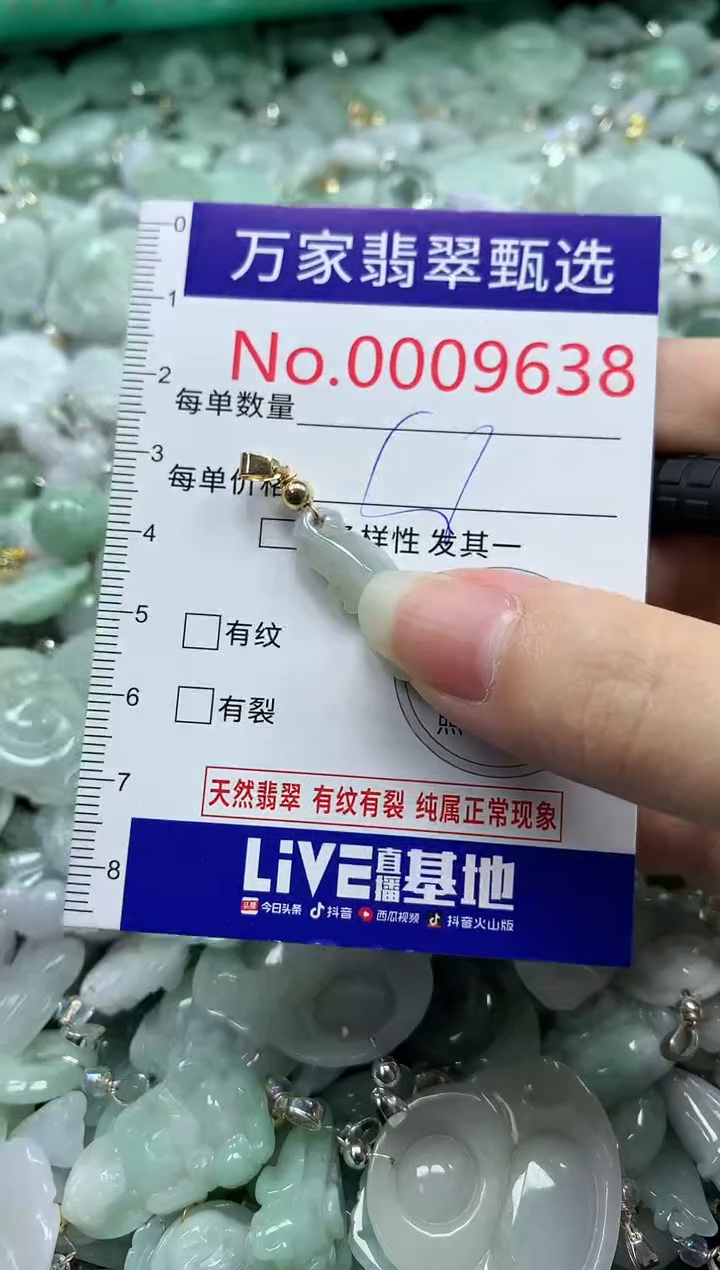 吊坠(不含链)未镶嵌翡翠9638
