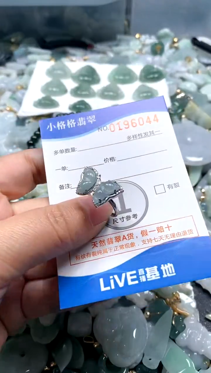 【闪购商品】翡翠颈饰未镶嵌闪购商品0196044