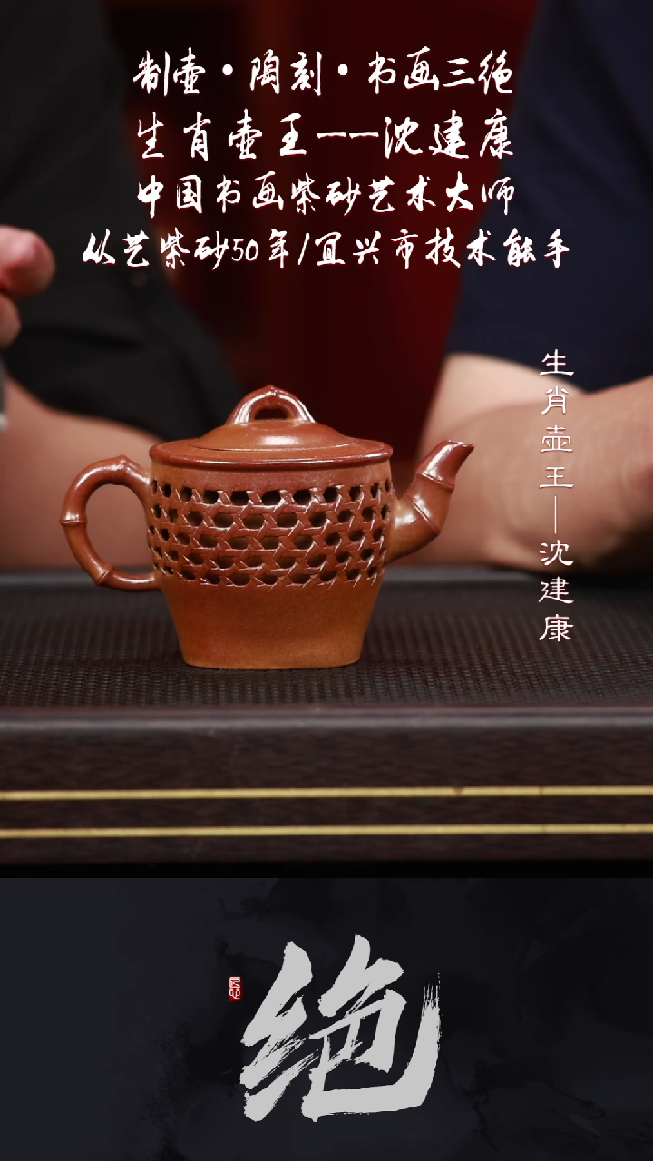 茶壶紫砂SJK35镂空禅钟柴烧170CC