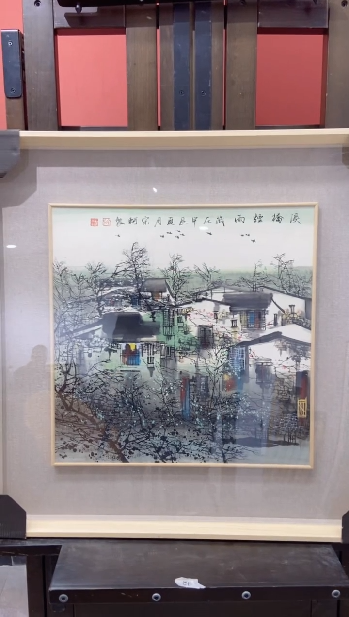 【闪购商品】国画宋轲老师国画作品49