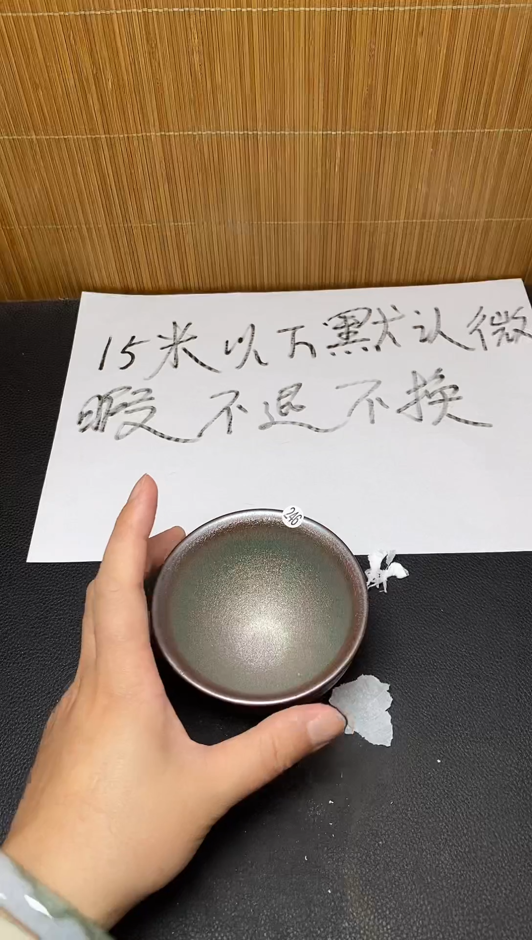 茶盏建盏默认微瑕246