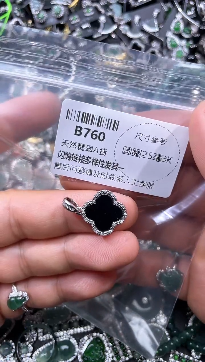 【闪购商品】翡翠颈饰未镶嵌B760吊坠