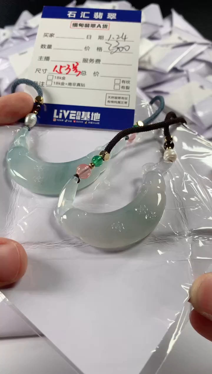 【闪购商品】翡翠颈饰未镶嵌多样性发货，发一件