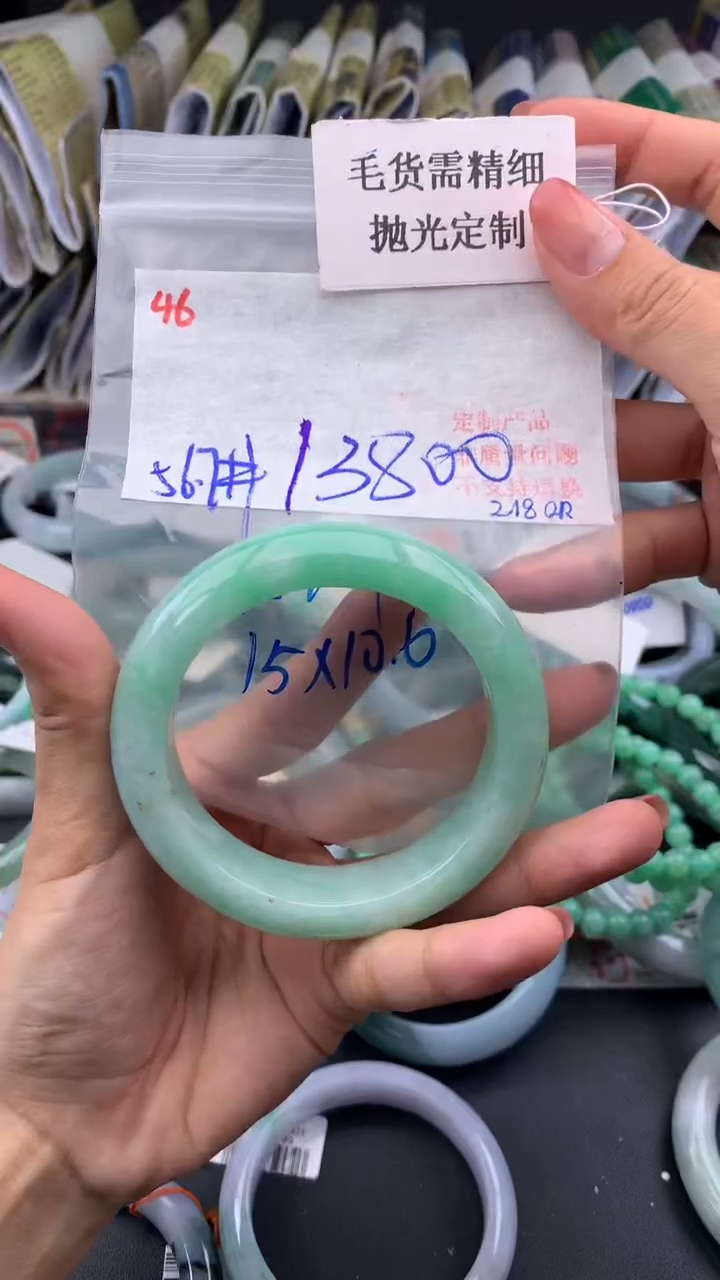 【闪购商品】定制翡翠未镶嵌毛货需精细抛光多样手镯+13800元46