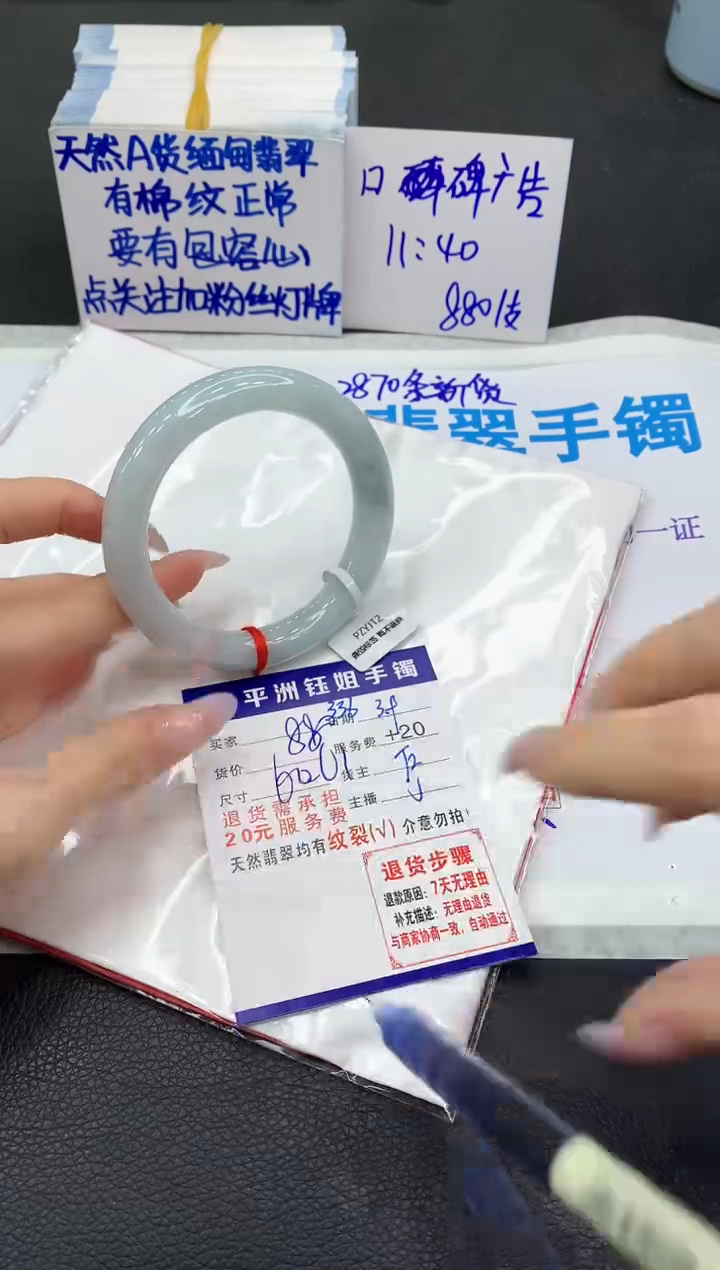 【闪购商品】翡翠手镯未镶嵌111111111
