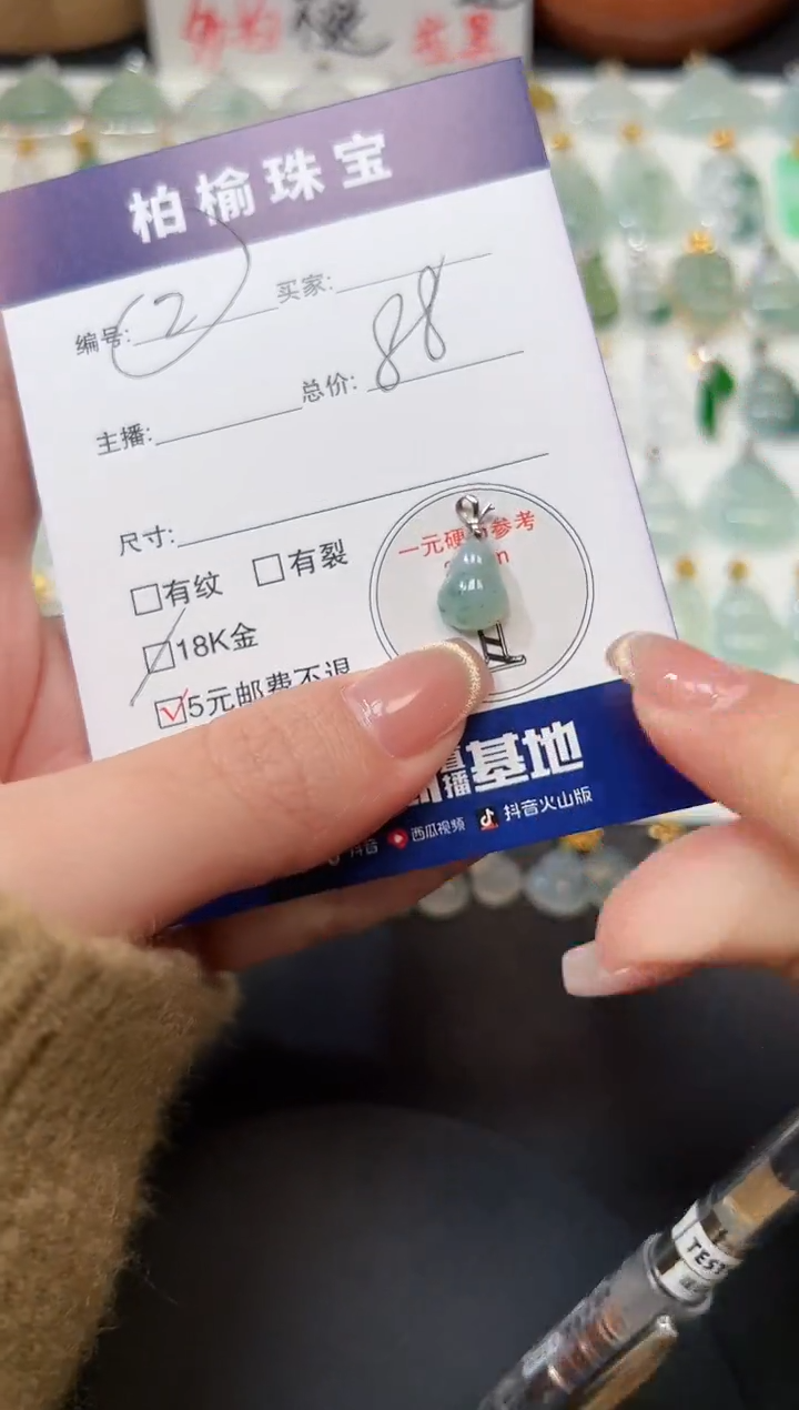 【闪购商品】翡翠颈饰18K金镶嵌2葫芦