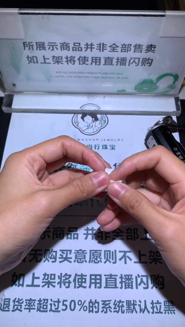 【闪购商品】定制翡翠未镶嵌-毛货-不退不换