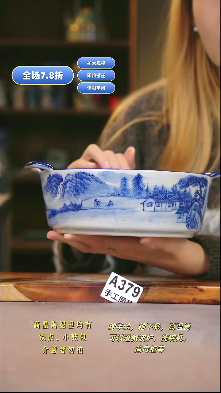 A379新十二器瓷器