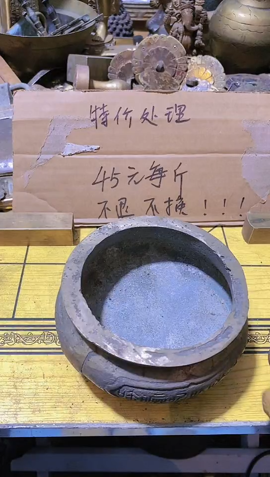 吾*缘金属工艺品二手旧货默认瑕疵