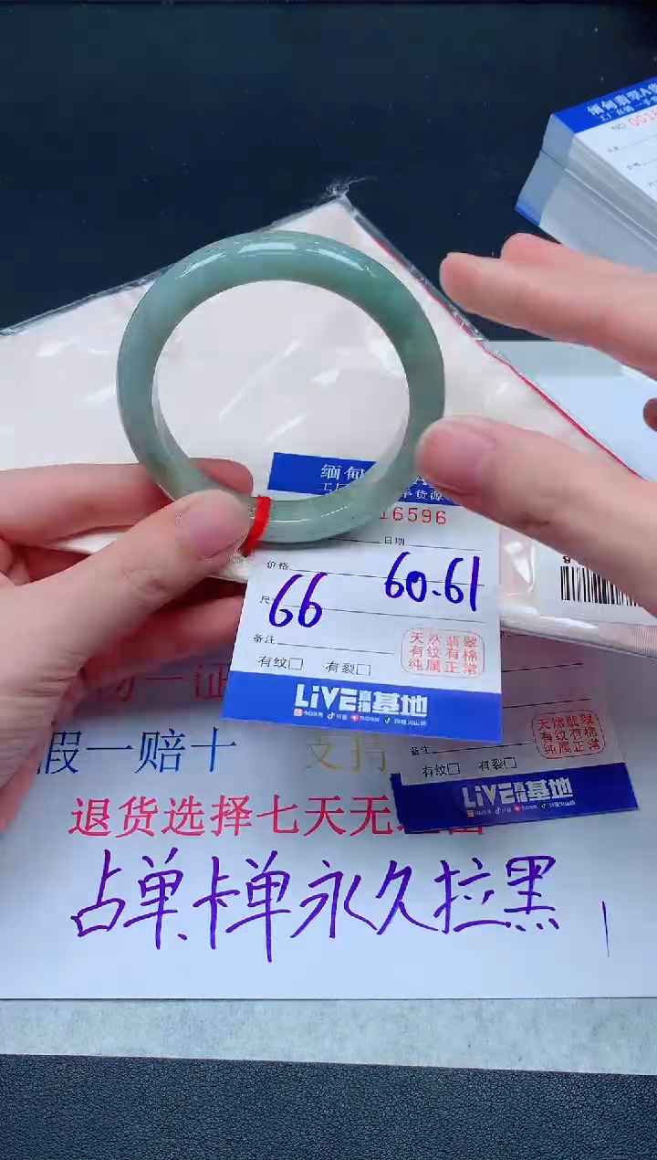 未镶嵌手镯翡翠6596翡翠手镯