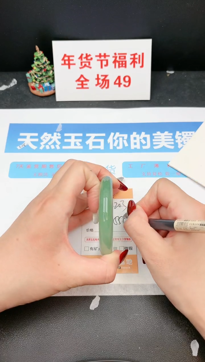 【闪购商品】石英质玉手镯未镶嵌203c