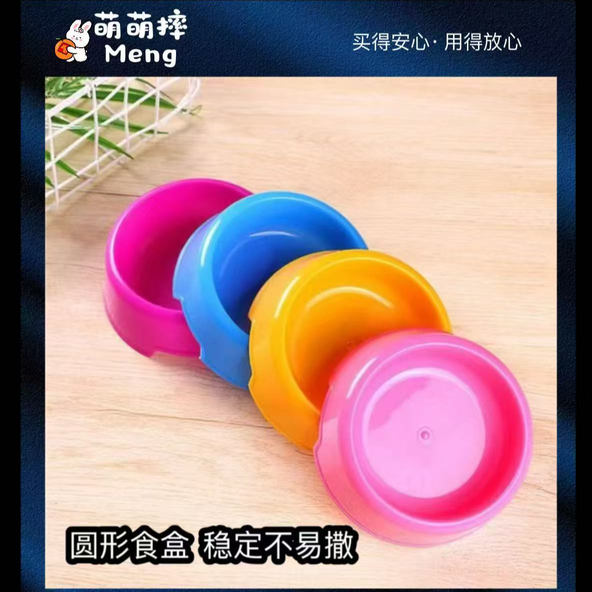 兔子圆形食盆防翻喂食碗