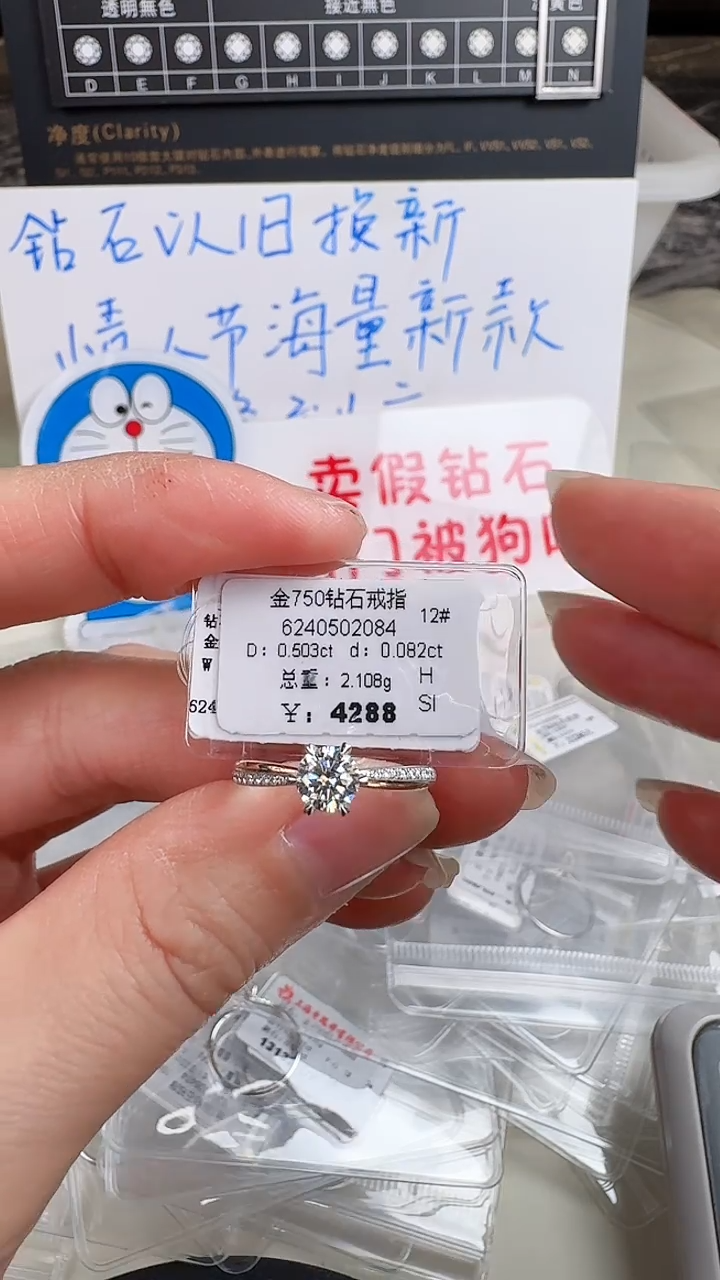 【闪购商品】钻石戒指/指环18K金镶嵌戒指