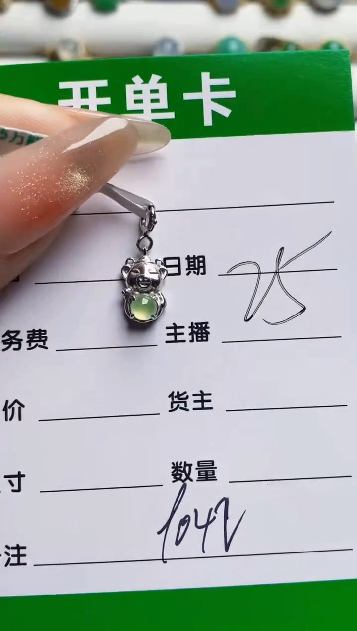 银S925镶嵌戒指翡翠9042