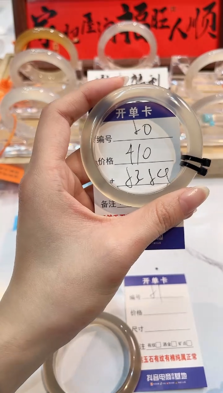 【闪购商品】玛瑙/玉髓手镯未镶嵌50-L马黑2-53+