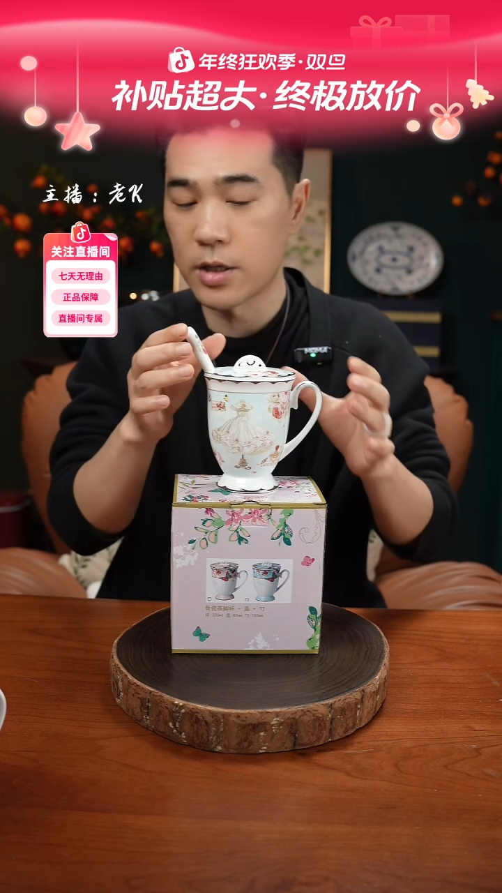 高端礼品FLORIS浪漫蕾丝高脚杯加盖加勺