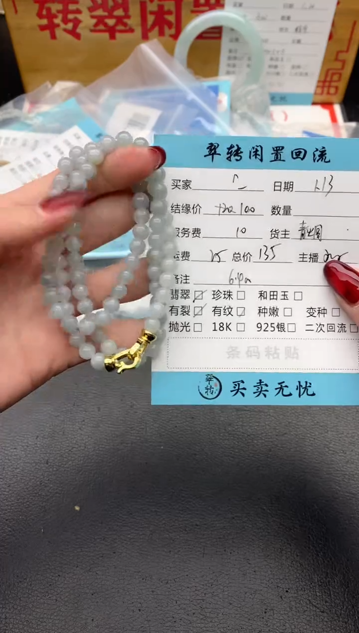 【闪购商品】翡翠手串合金绿色