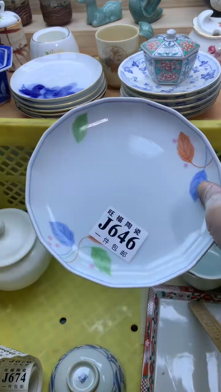 【闪购商品】瓷片旺福家一号商品