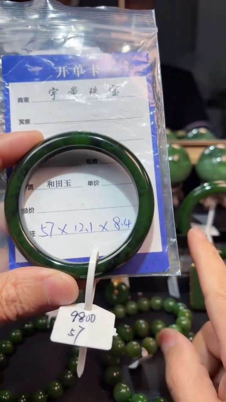 【闪购商品】和田玉（碧玉）手镯未镶嵌1