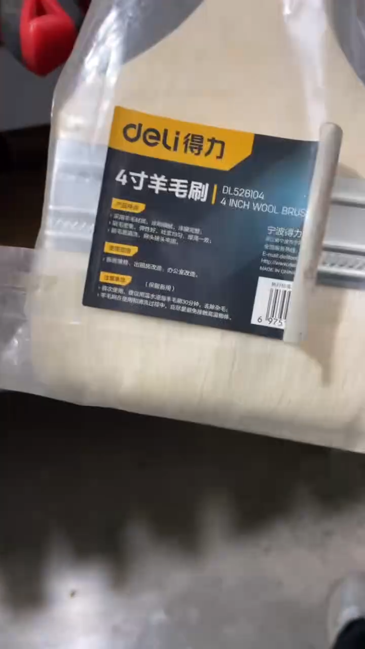 得力工具DL528104羊毛刷4寸2把(白)(包)