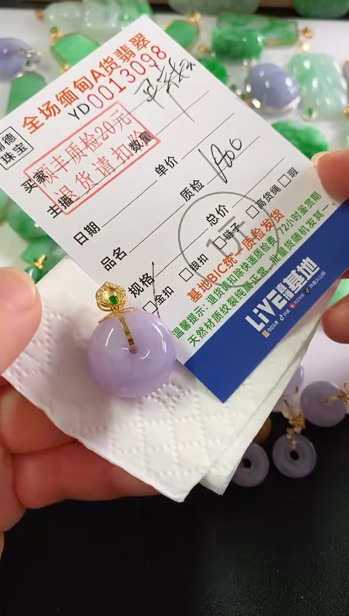 吊坠(不含链)18K金镶嵌翡翠平安扣
