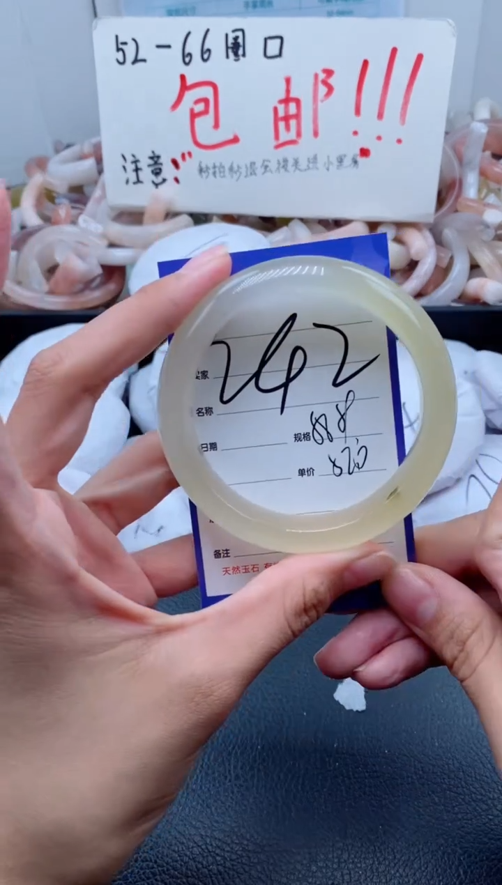 【闪购商品】石英质玉手镯未镶嵌242-59