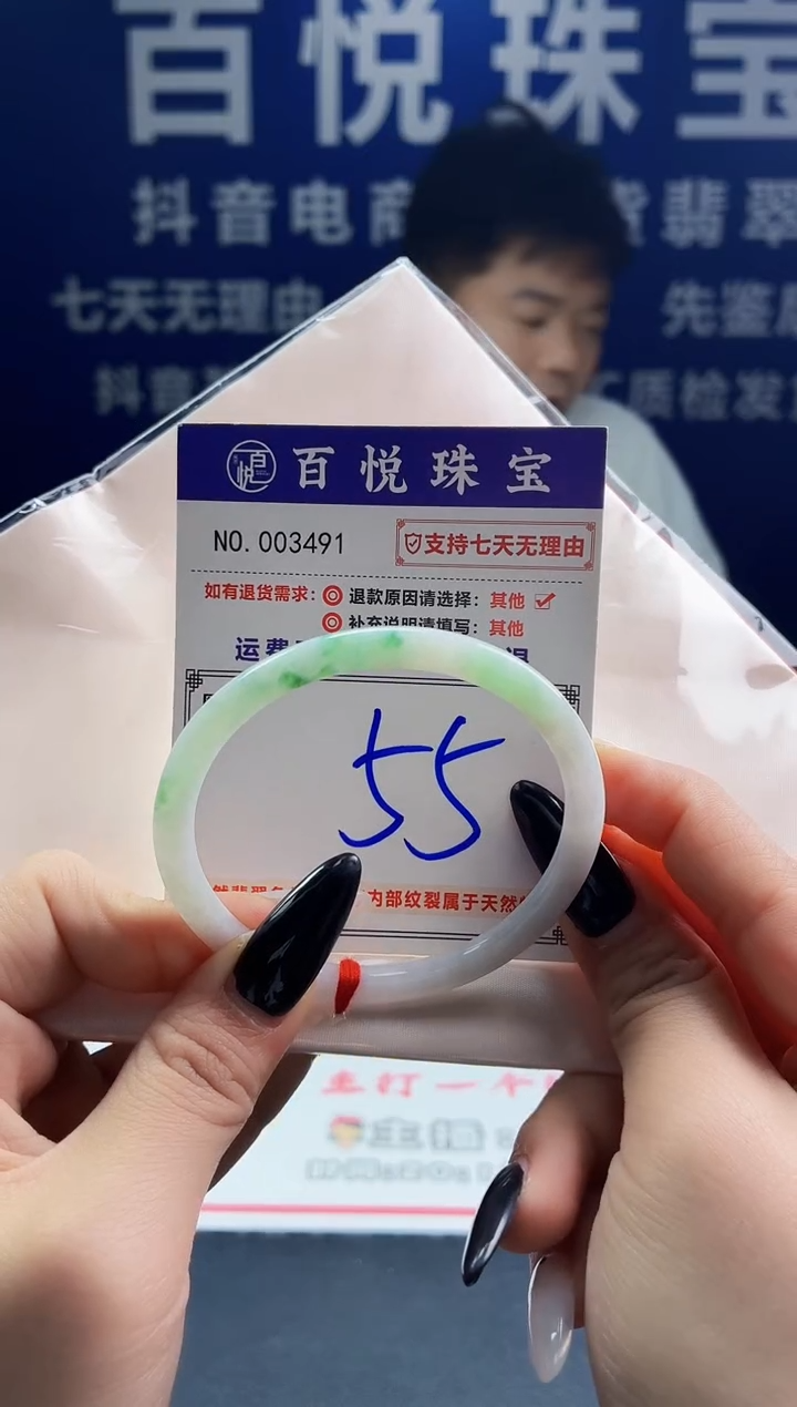 未镶嵌手镯翡翠叮当镯公主镯