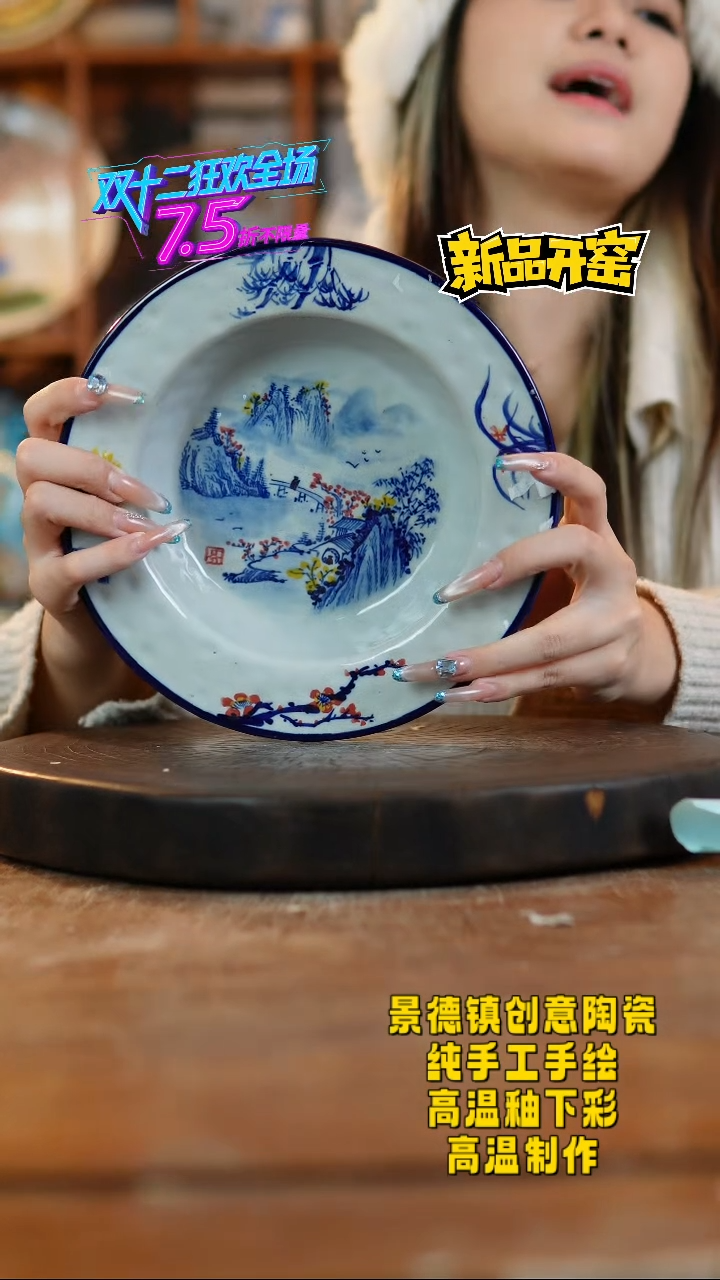 其他陶231景德镇陶瓷