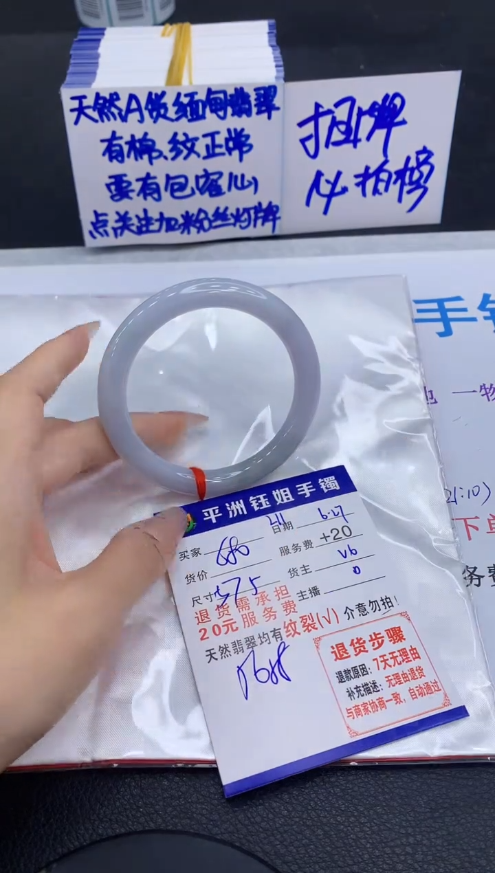 翡翠手镯未镶嵌1