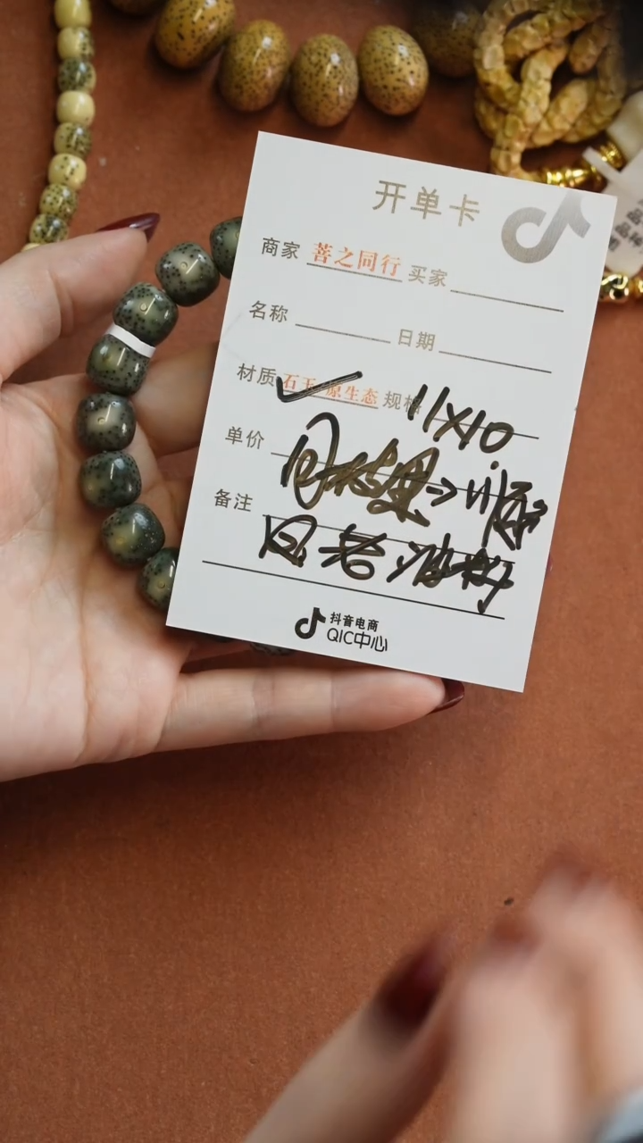 【闪购商品】星月菩提手串333333333