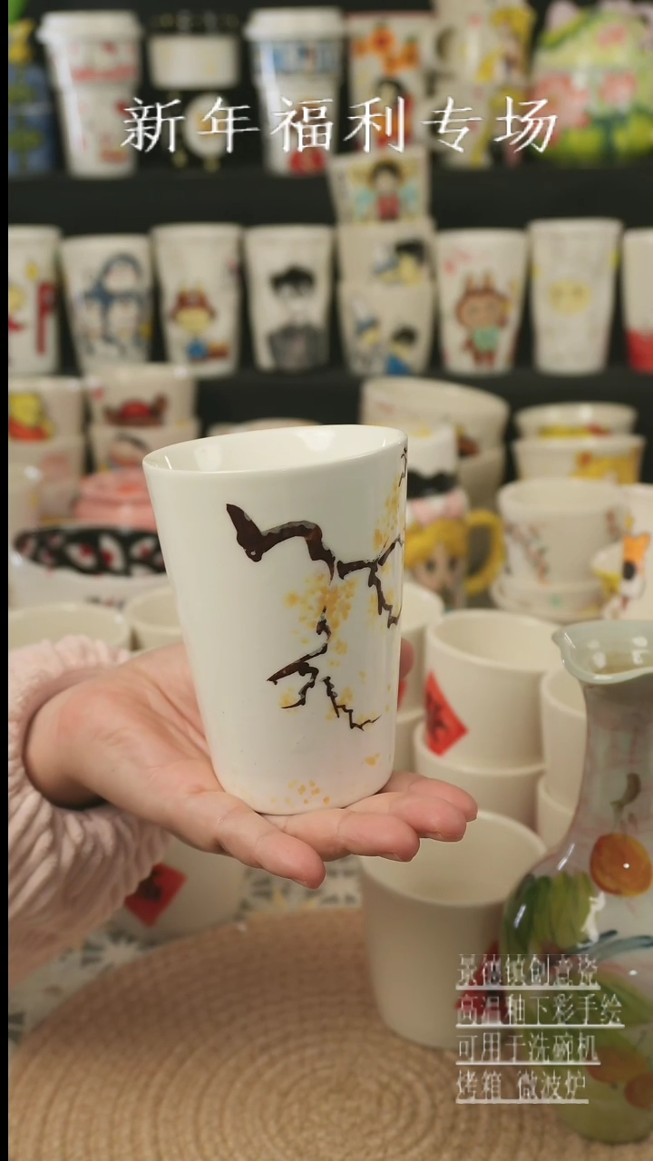 【闪购商品】杯子景德镇高温釉下彩手绘瓷