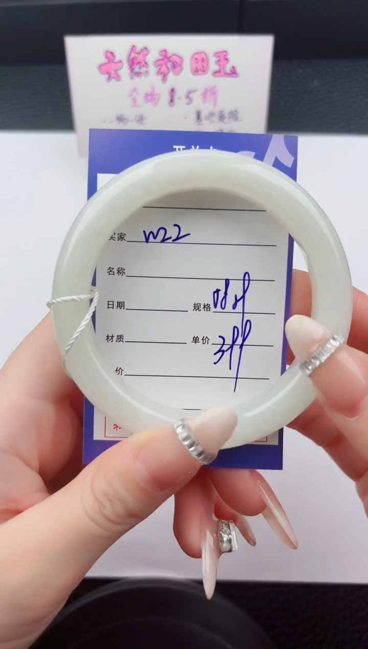 未镶嵌手镯和田玉22嗨购微色差T1