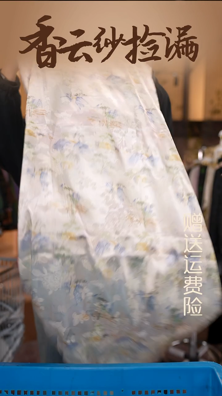 XL     香云纱清仓