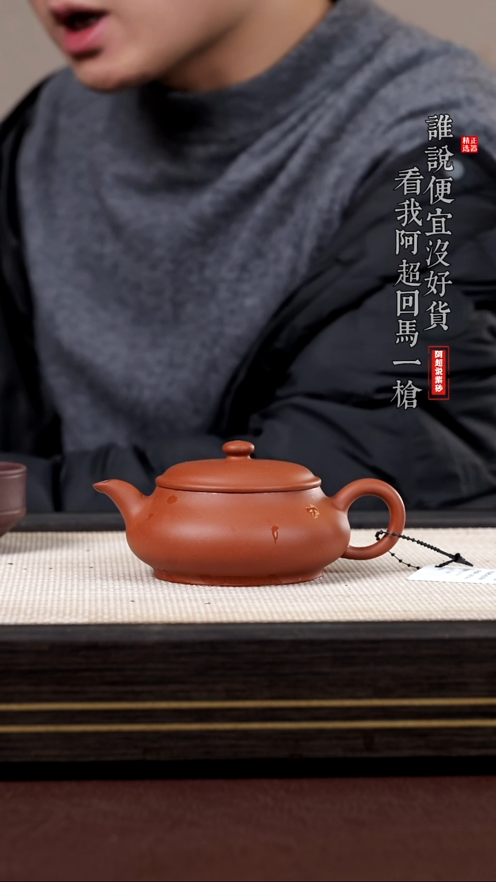 【闪购商品】紫砂茶壶@@HT15844徐国良明炉