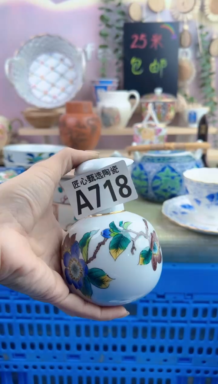 瓷片星**海         A718