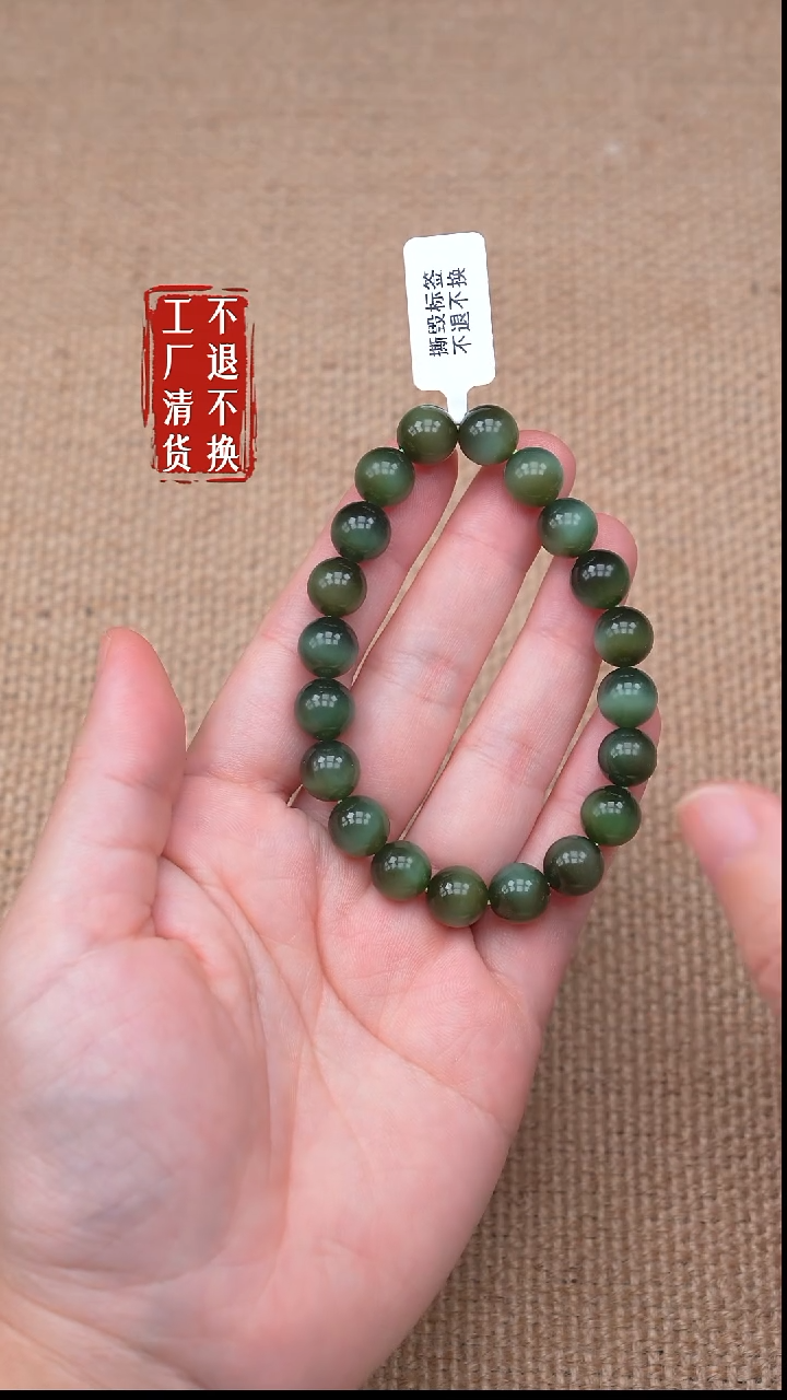 未镶嵌手链和田玉42【不退不换】个别纹裂色花