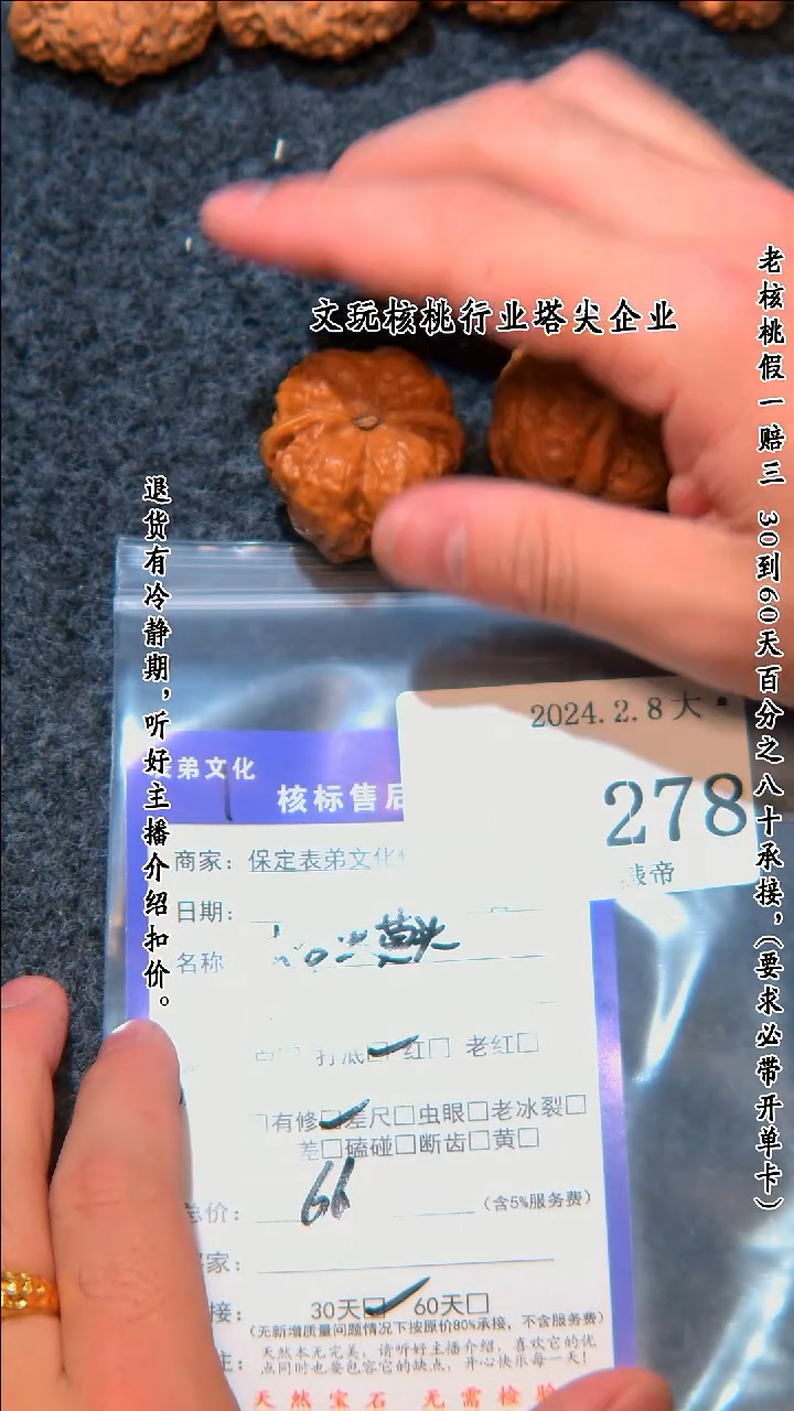 【闪购商品】文玩核桃把件278蛤蟆头