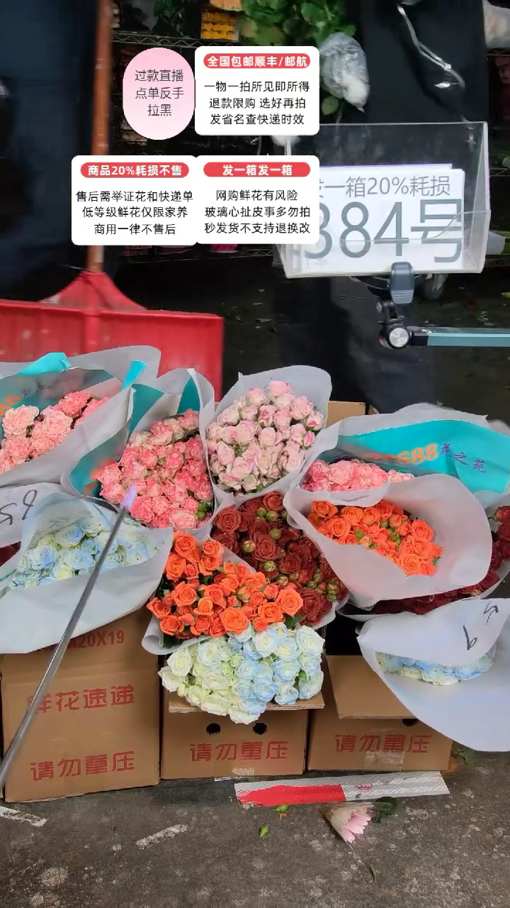 384号♥含20%耗损发一箱