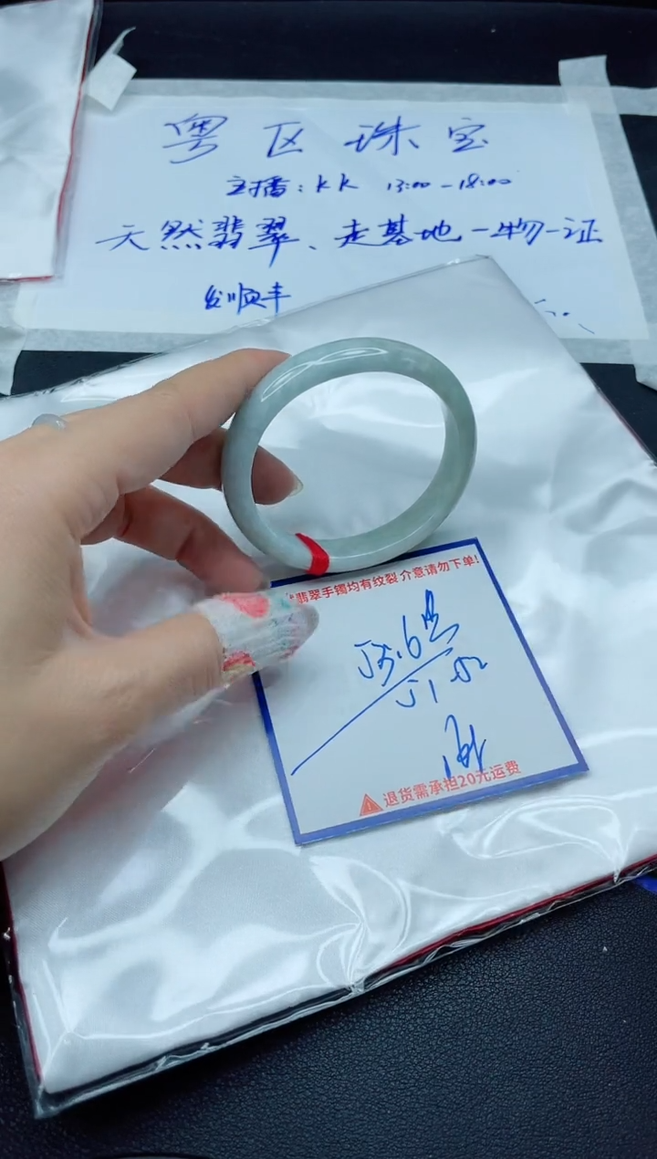【闪购商品】翡翠手镯未镶嵌我