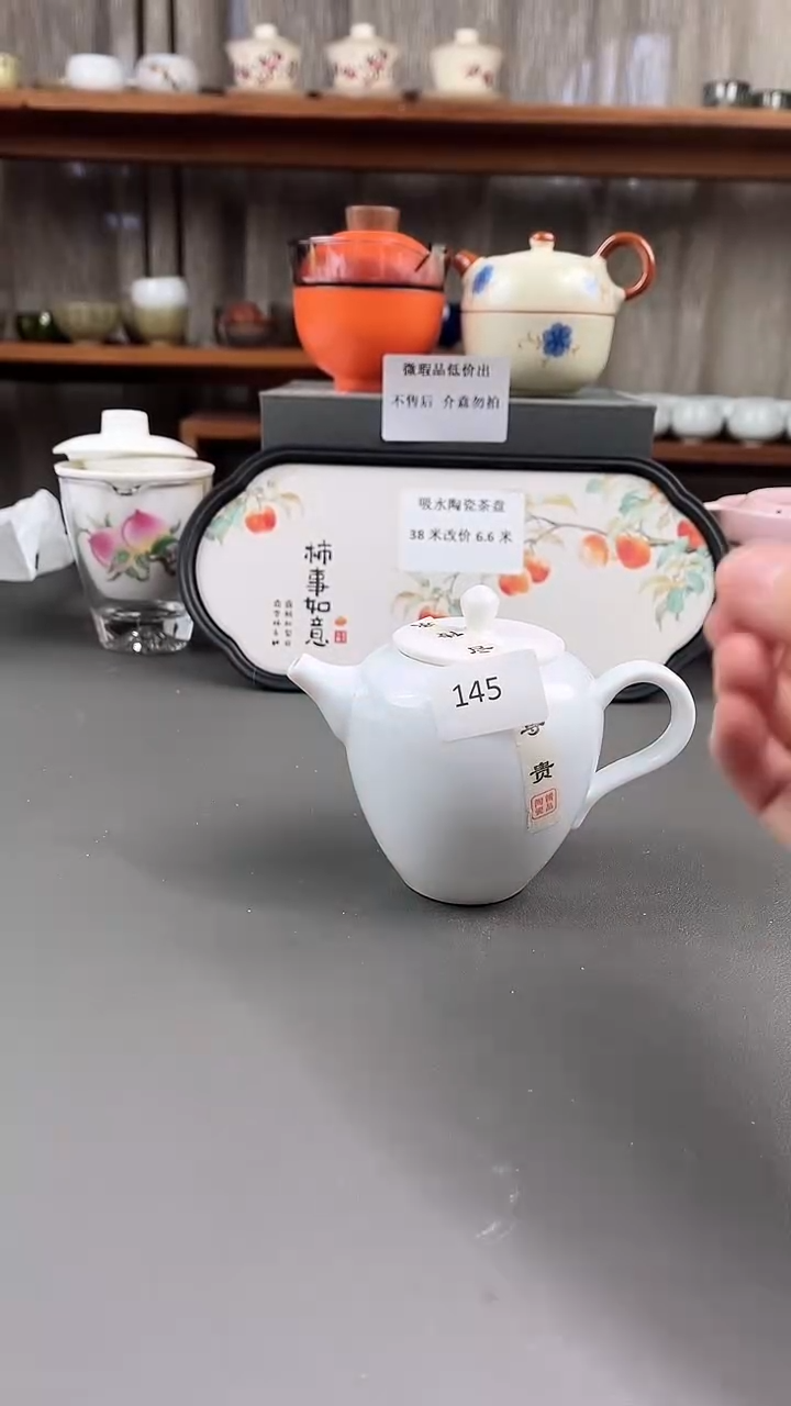 德化陶瓷茶具下柜清仓145