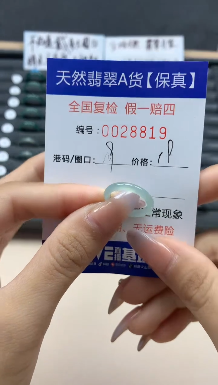 【闪购商品】翡翠戒指未镶嵌天然28819