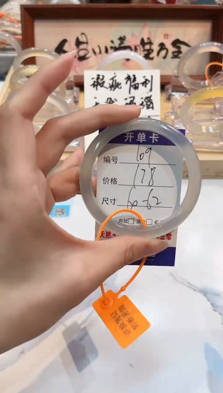 【闪购商品】玛瑙/玉髓手镯未镶嵌109-L马黑1瑕L-L62+