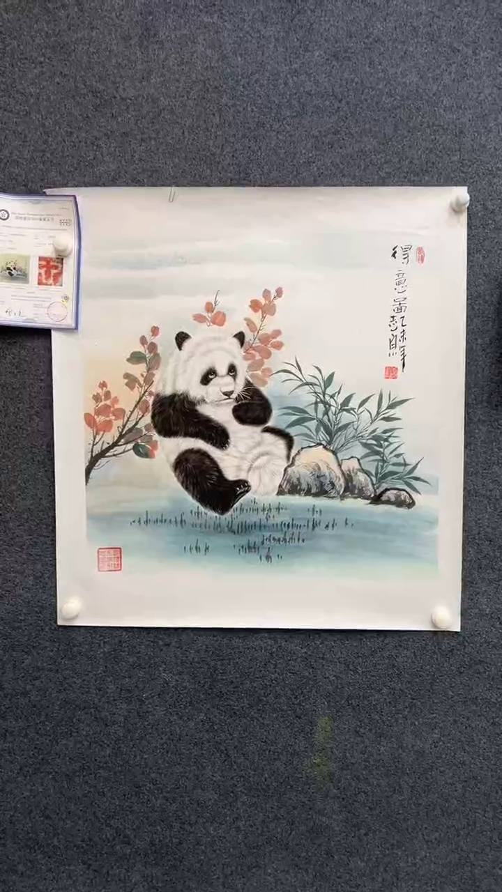 【闪购商品】国画2.7-郑志宗-斗方熊猫55