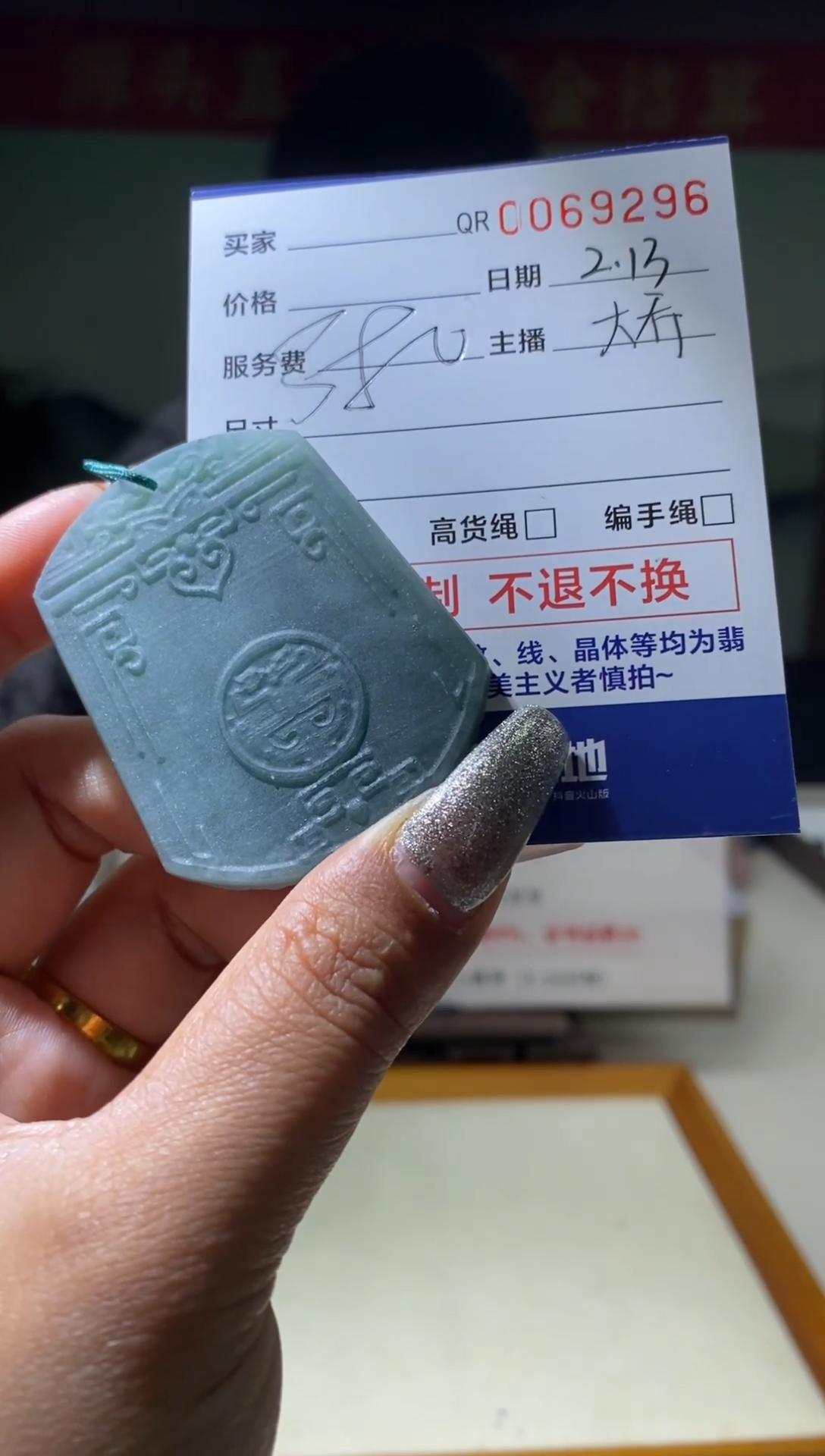 【闪购商品】定制翡翠未镶嵌翡翠69296